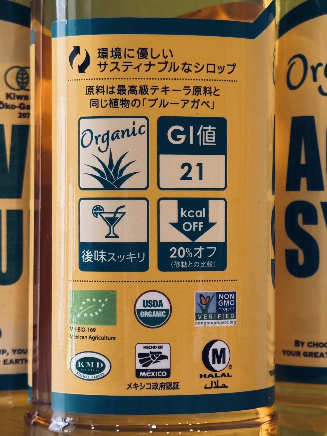 ilmiでご提供するアガベシロップ